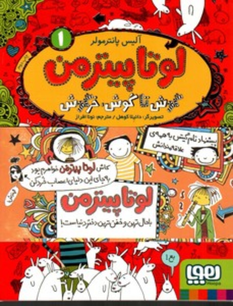 تصویر  آگوستو بوآل (رقعی-شمیز)